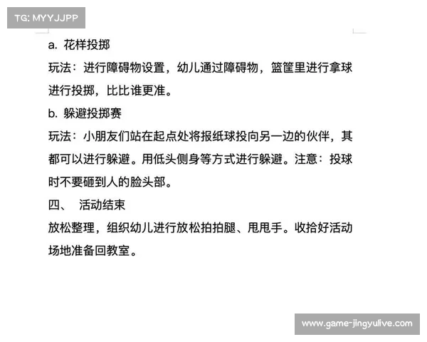 铅球运动技术解析与训练方法探讨,提升运动员核心力量与投掷能力 铅球运动技术解析与训练方法探讨,提升运动员核心力量与投掷能力
